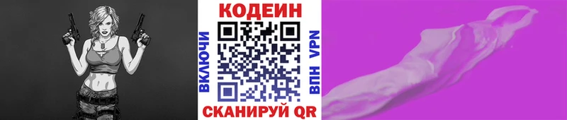 Кодеиновый сироп Lean напиток Lean (лин)  купить наркоту  Белоусово 