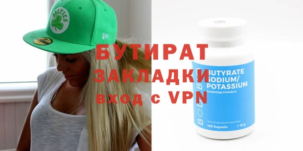 бутират Ростов