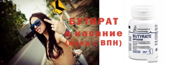 бутират Ростов