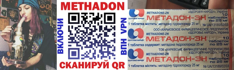 ОМГ ОМГ вход  Белоусово  Метадон мёд  как найти закладки 
